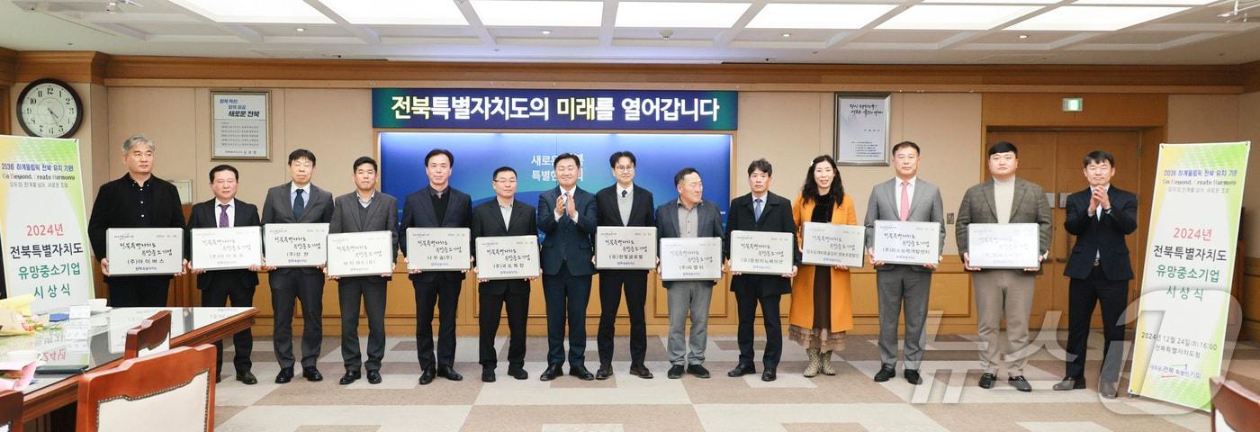  24일 전북자치도청 회의실에서 유망중소기업 인증서 수여식이 열린 가운데 김관영 도지사와 유망중소기업 선정 12개사 관계자들이 기념 촬영을 하고 있다.&#40;전북자치도 제공&#41;/뉴스1 