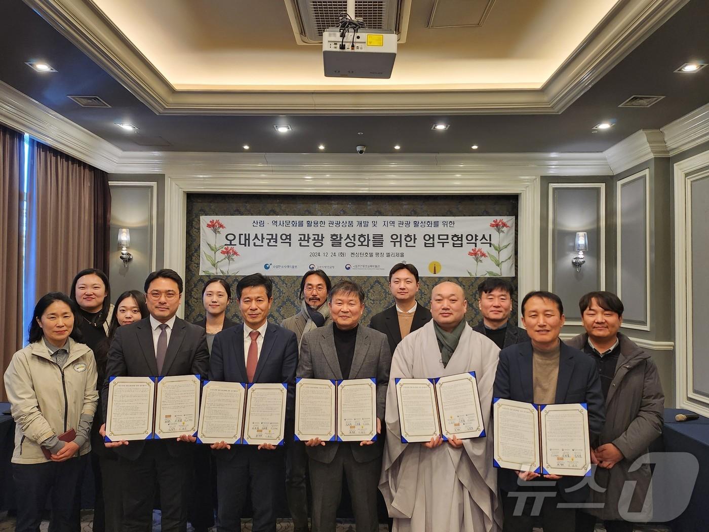 한국수목원정원관리원이 24일 켄싱턴호텔 평창에서 국립한국자생식물원, 강원지방조달청을 비롯한 주요 기관·단체들과 오대산 권역 관광 활성화를 위한 업무 협약을 맺은 가운데, 이날 참석자들이 기념 사진 촬영하고 있다. &#40;한국수목원정원관리원 제공&#41; 2024.12.24/뉴스1