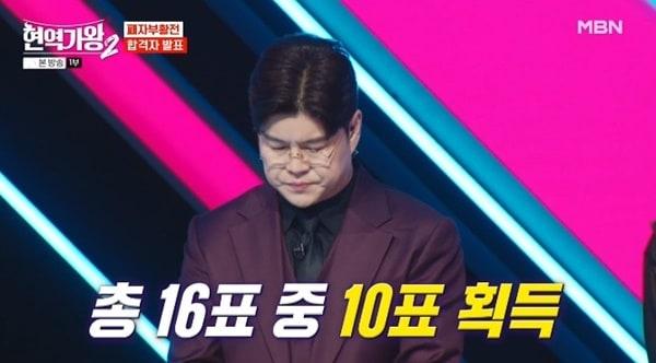 MBN &#39;현역가왕2&#39; 캡처