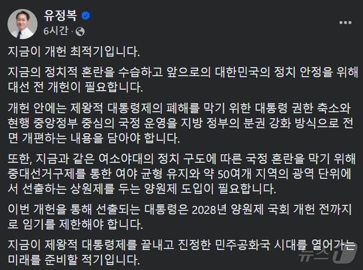 유정복 시장 페이스북 캡처 / 뉴스1