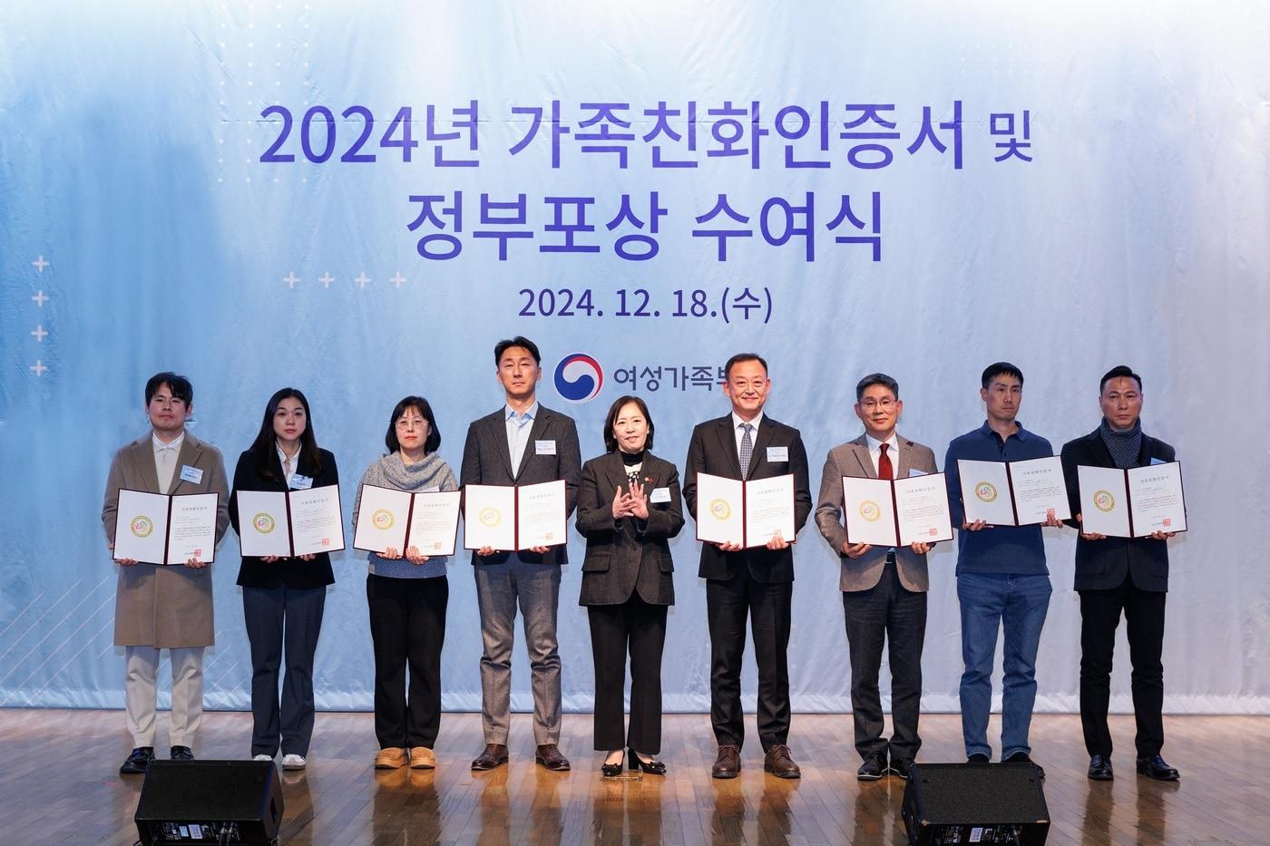 지난 18일 대한상공회의소에서 열린 &#39;2024년 가족친화 인증 및 정부포상 수여식&#39;에서 김재희 골프존 인사지원실장&#40;좌측 두번째&#41;, 신영숙 여성가족부 차관&#40;중앙&#41; 및 수상자들이 기념촬영을 하고 있다. /사진 제공 = 골프존