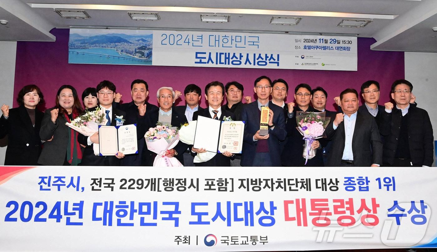 진주시의 &#39;2024 대한민국 도시대상&#39; 대통령상 수상 장면&#40;진주시 제공&#41;. 2024.11.29