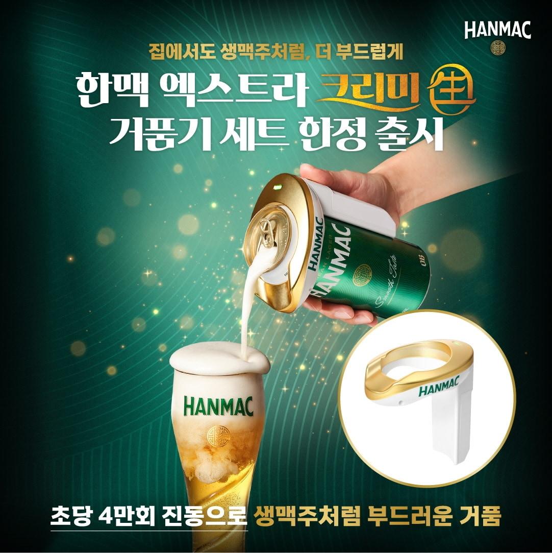 &#40;오비맥주 제공&#41;