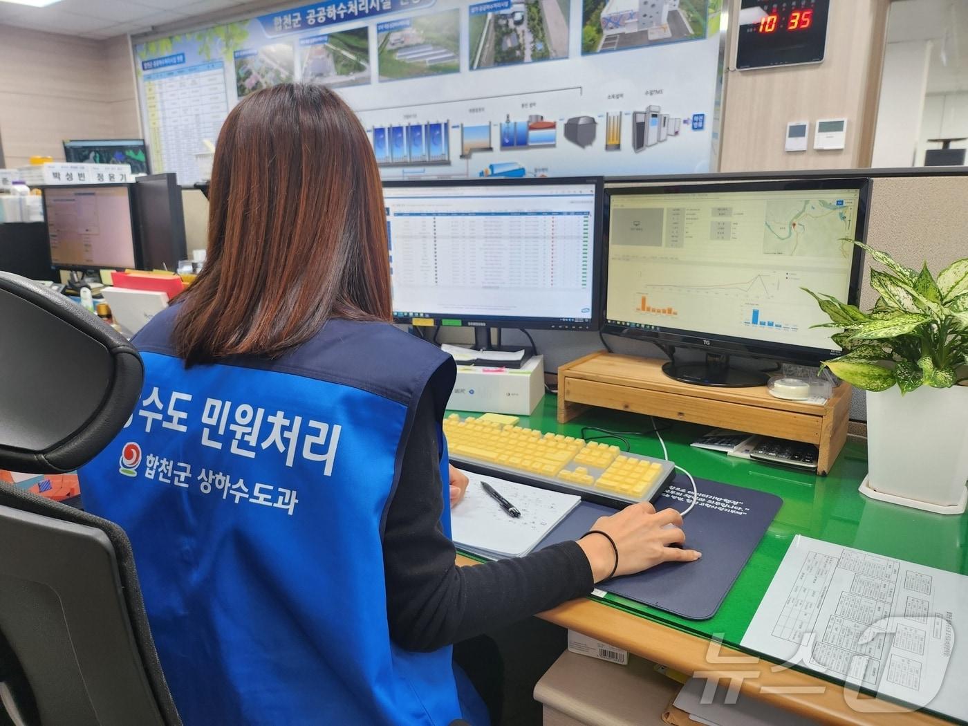 합천군의 고독사 예방을 위한 상하수도 모니터링 장면&#40;합천군 제공&#41;.