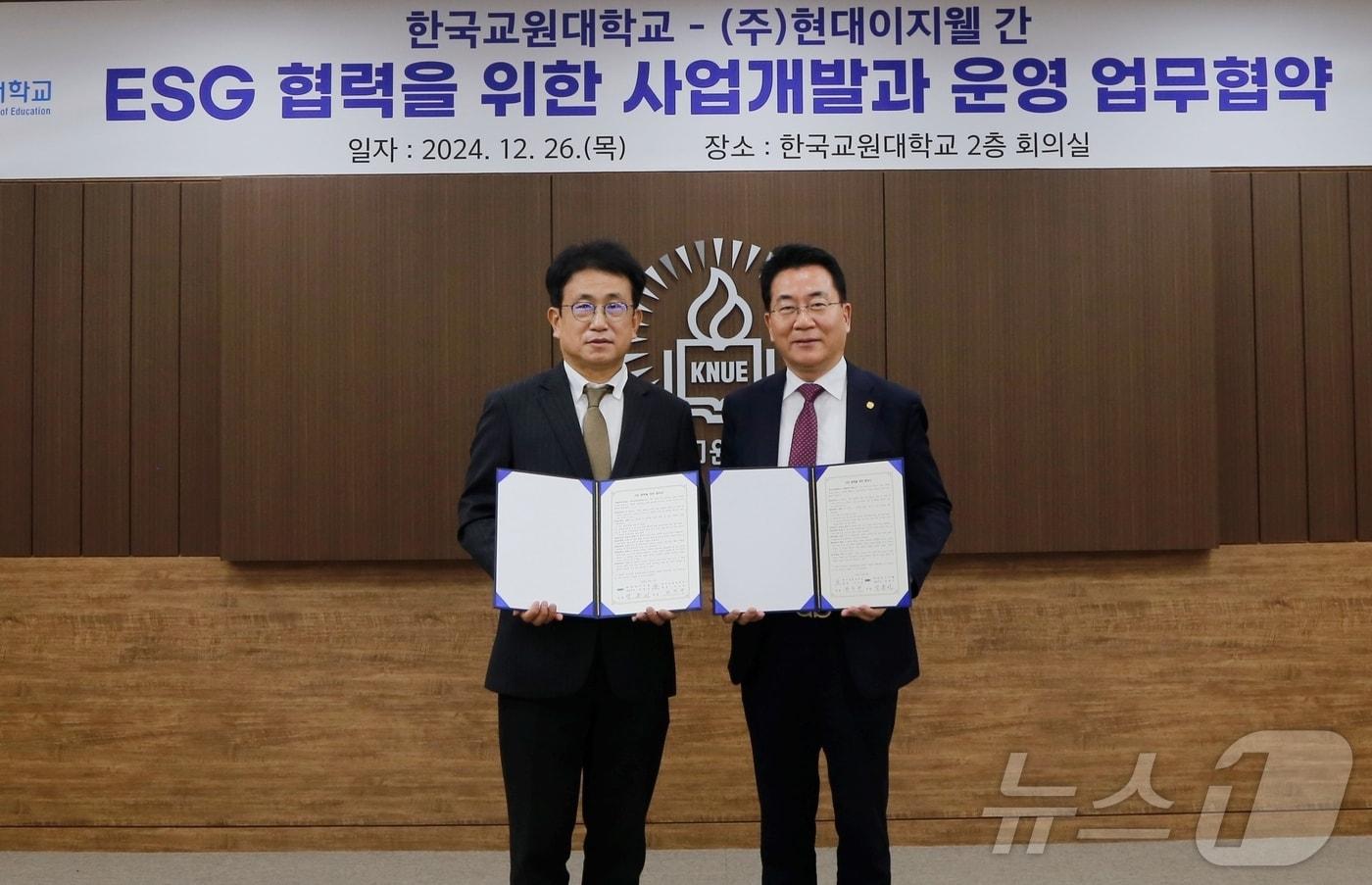 한국교원대학교 황새생태연구원은 26일 ㈜현대이지웰과 &#39;ESG 협력을 위한 사업 개발과 운영&#39; 협약을 했다.&#40;교원대 제공&#41;/뉴스1