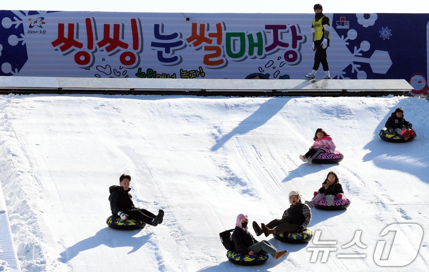 26일 서울 노원구 서울과학기술대학교 내 종합운동장에서 개장된 &#39;2025 노원 눈썰매장&#39;에서 가족들이 눈썰매를 타며 즐거운 시간을 보내고 있다. /뉴스1 ⓒ News1 김명섭 기자