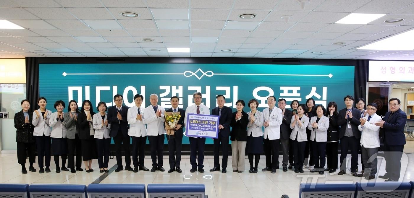 전남대학교병원과 광주은행이 지난 20일 LED전광판 전달식을 갖고 있다.&#40;전남대병원 제공&#41; 2024.12.26