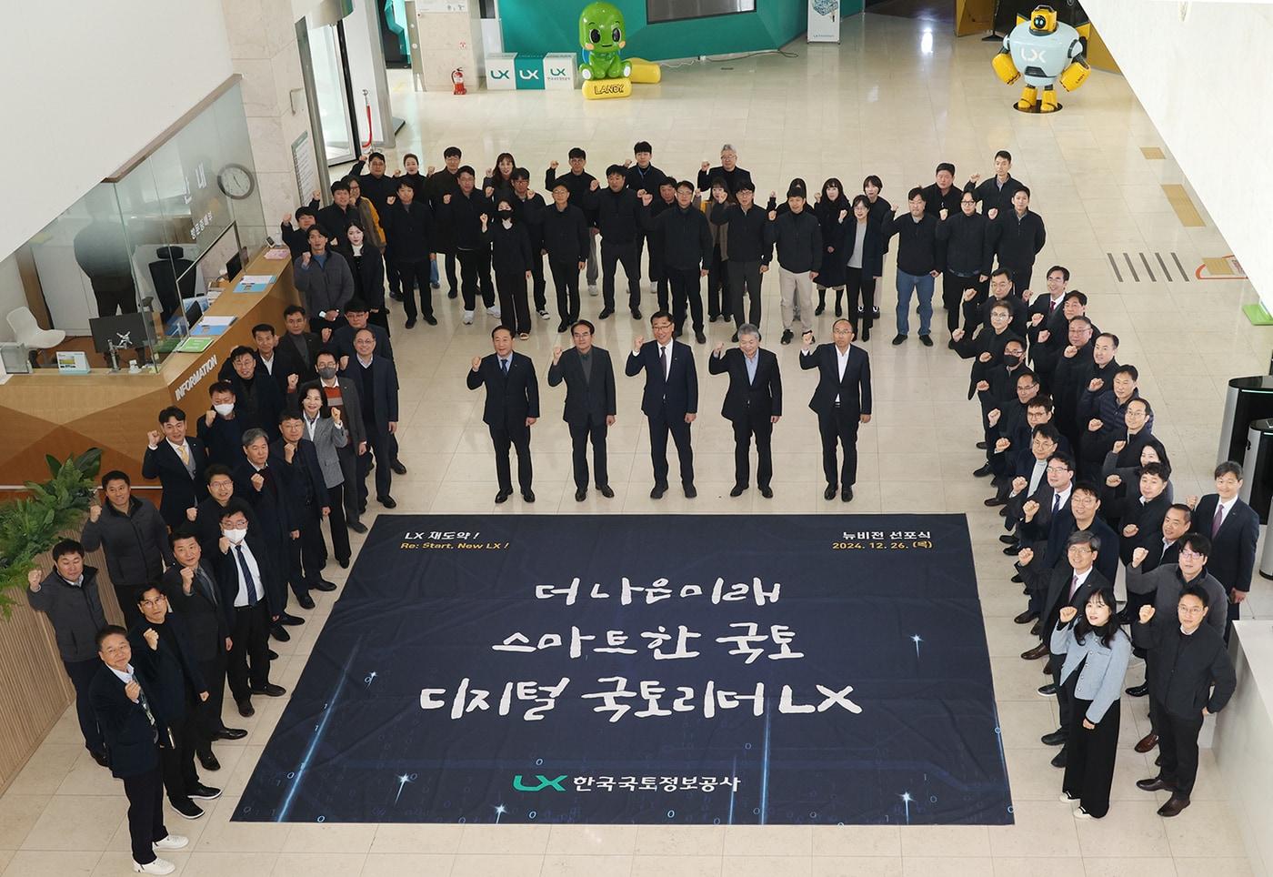  한국국토정보공사&#40;LX&#41; 뉴비전 선포식. /한국국토정보공사&#40;LX&#41; 제공