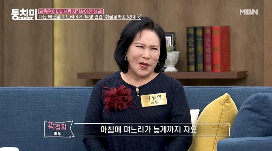 &#40;MBN &#39;속풀이쇼 동치미&#39; 갈무리&#41;