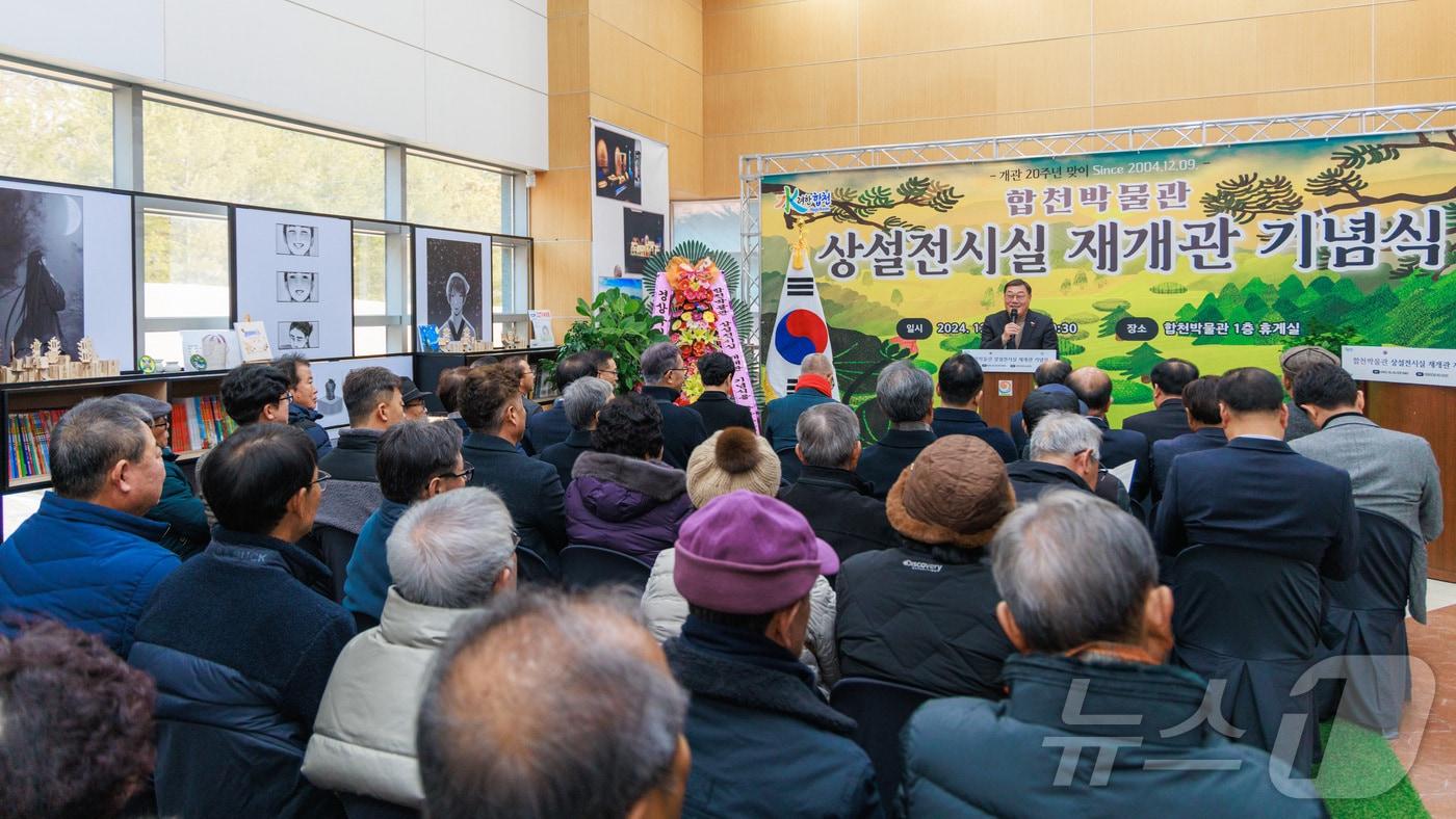 합천박물관 재개관 기념식에서 김윤철 합천군수가 인사말을 하고 있다&#40;합천군 제공&#41;. 2024.12.26