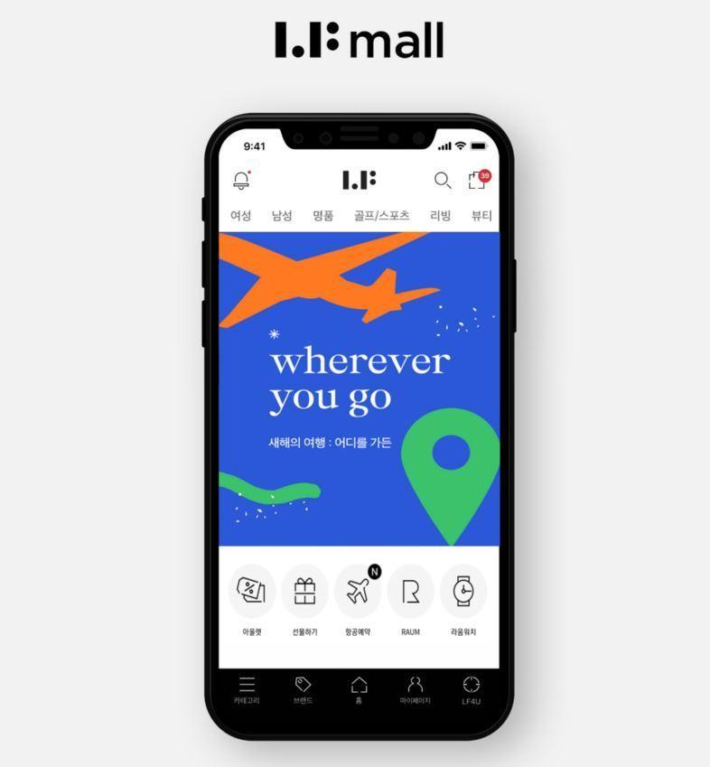 LF가 자사몰 LF몰을 통해 제공하던 골프, 항공권 예약 서비스를 잇따라 종료한다.&#40;LF몰제공&#41;