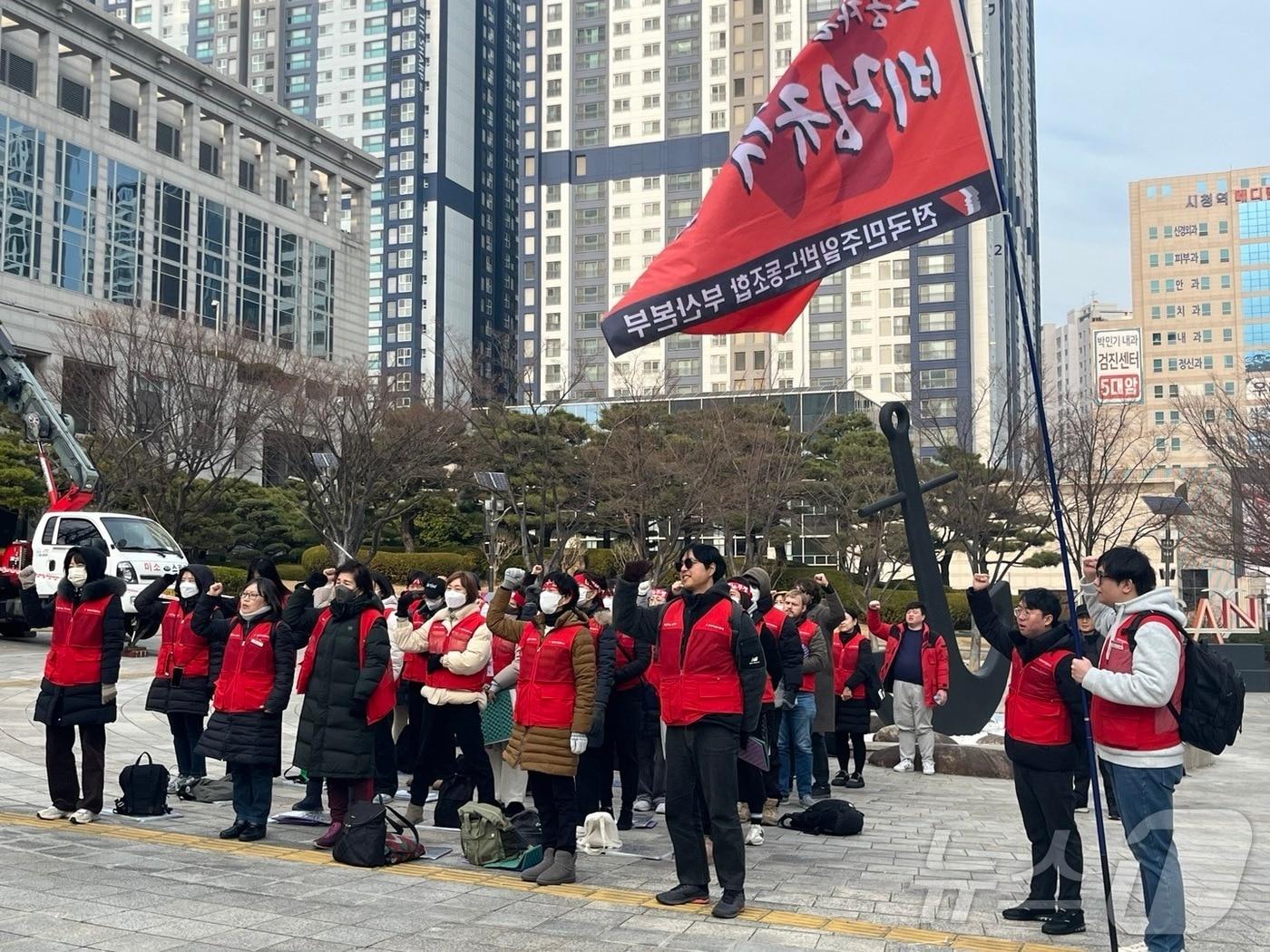 부산 관광안내소 노동자들이 26일 오후 부산시청 앞에서 당해연도 임금을 기본급으로 지급해 줄 것을 촉구하는 결의대회를 하고 있다.2024.12.26/뉴스1 ⓒ News1 장광일 기자