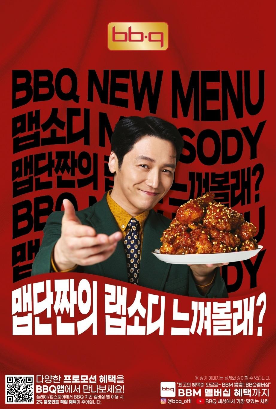 &#40;제너시스BBQ 제공&#41;