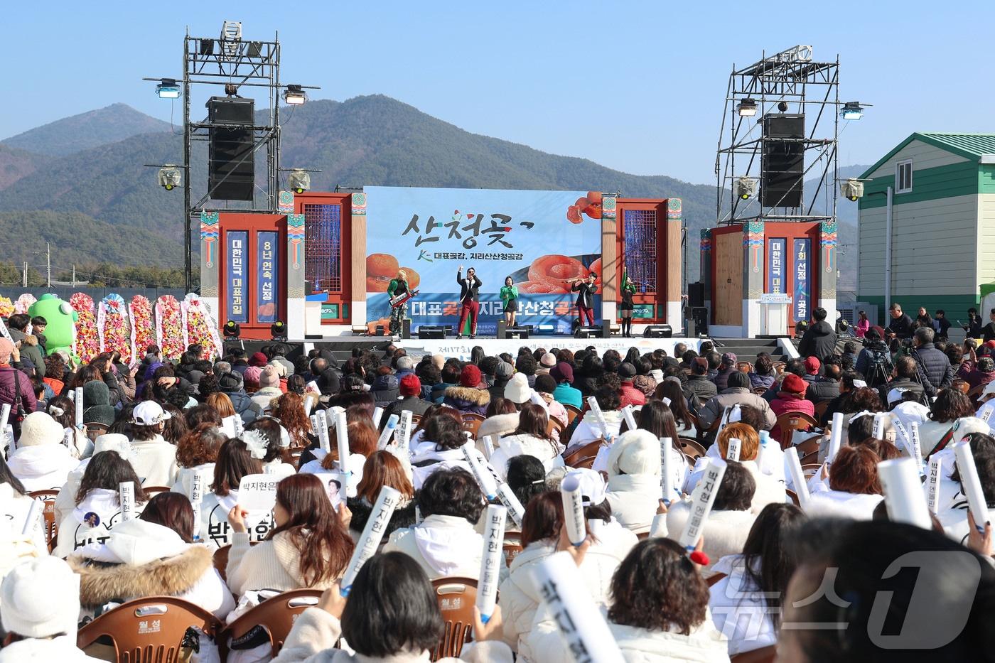 지리산산청곶감축제&#40;산청군 제공&#41;.