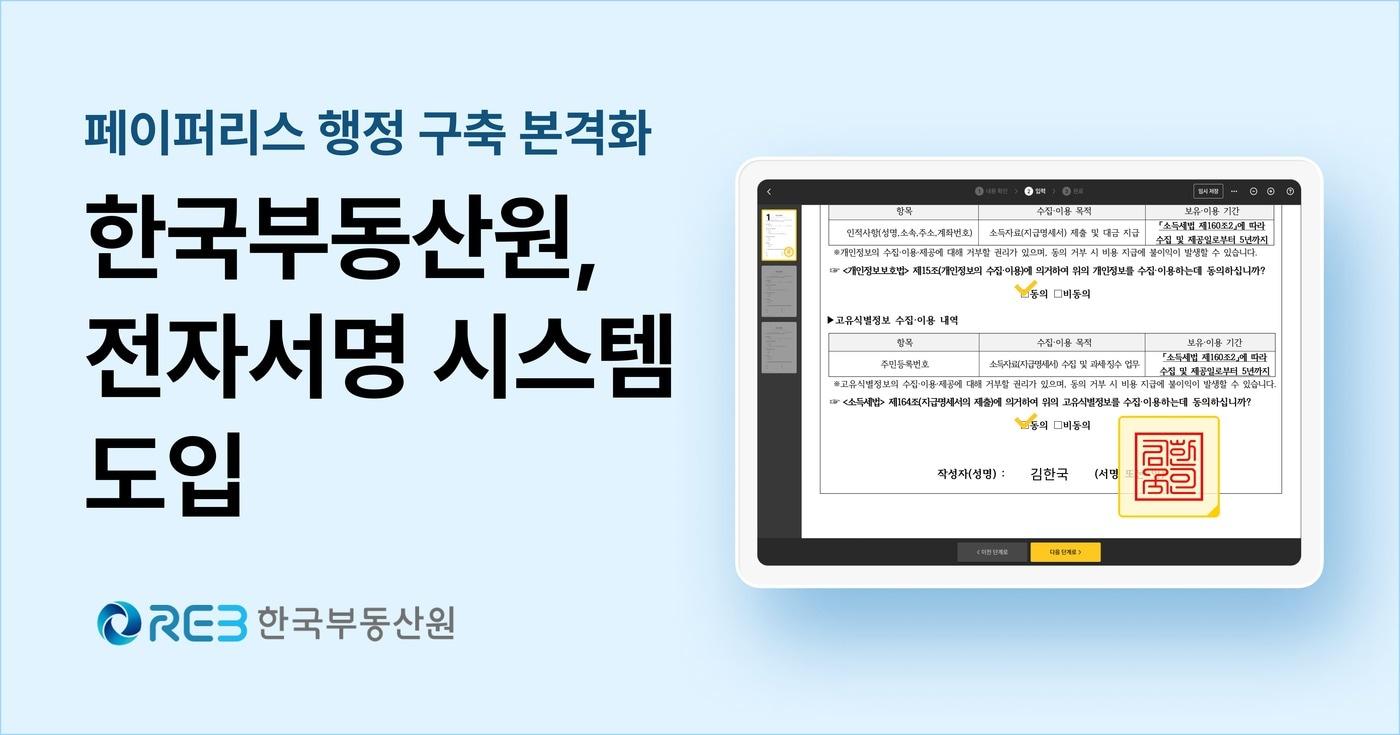 한국부동산원 제공