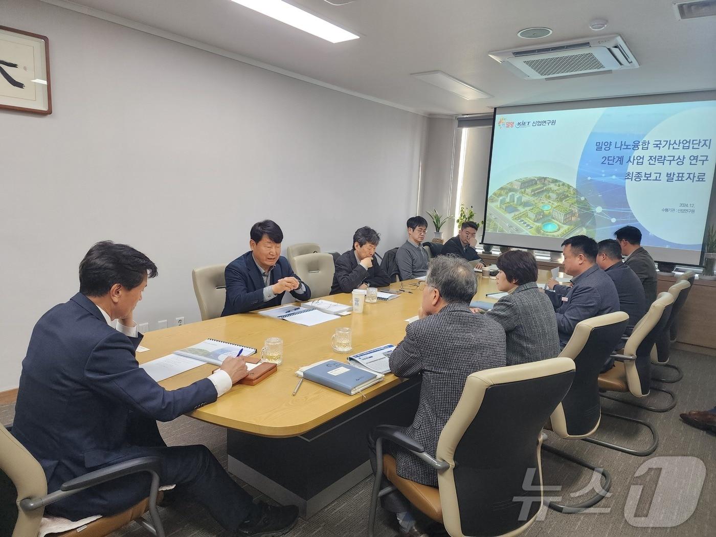 밀양시가 지난 26일 나노융합국가산단 2단계 사업 전략구상 연구 최종보고회를 열고 논의를 하고 있다.&#40;밀양시 제공&#41;