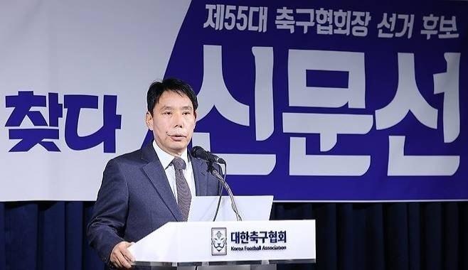 신문선 대한축구협회장 후보&#40;신문선 제공&#41; 