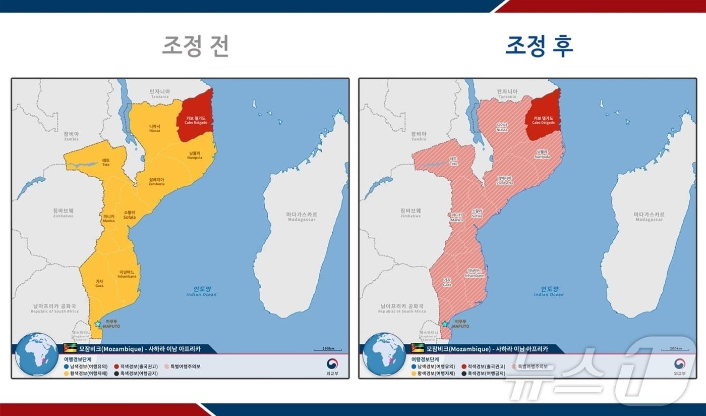 여행경보 조정 전&#40;왼쪽&#41;, 후&#40;오른쪽&#41;.&#40;외교부 제공&#41;