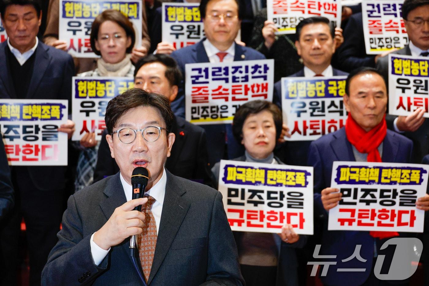 권성동 국민의힘 당 대표 권한대행 겸 원내대표와 의원들이 27일 오후 서울 여의도 국회 본회의에서 한덕수 대통령 권한대행 겸 국무총리 탄핵 표결에 항의하며 규탄대회를 하고 있다. 2024.12.27/뉴스1 ⓒ News1 안은나 기자