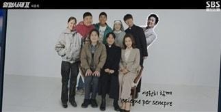 SBS &#39;열혈사제2&#39; 방송 화면 캡처