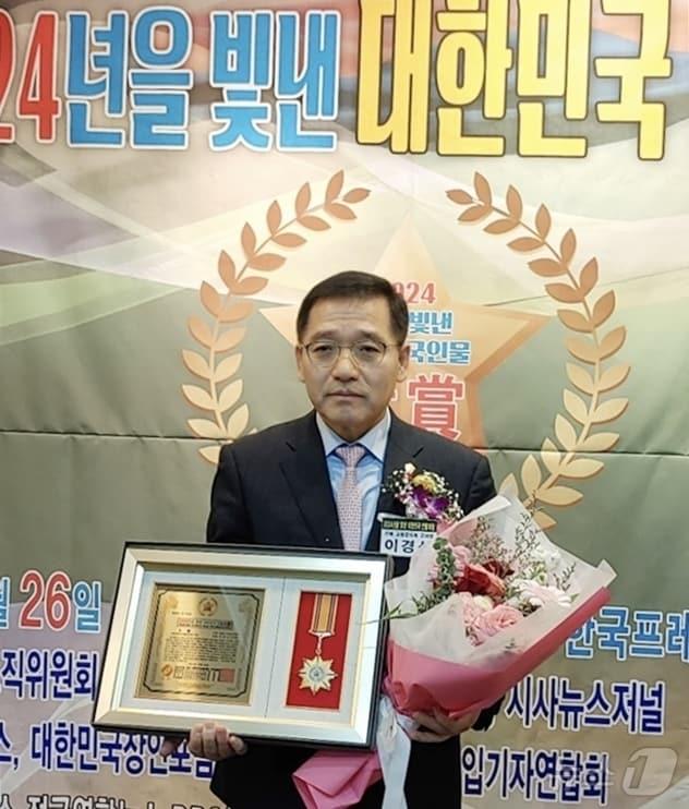  이경신 전북자치도 고창군의원이 &#39;2024년을 빛낸 대한민국 인물 대상&#39; 지방의회 지역발전 공헌 부문 대상을 받았다.&#40;고창군의회 제공&#41;2024.12.28/뉴스1