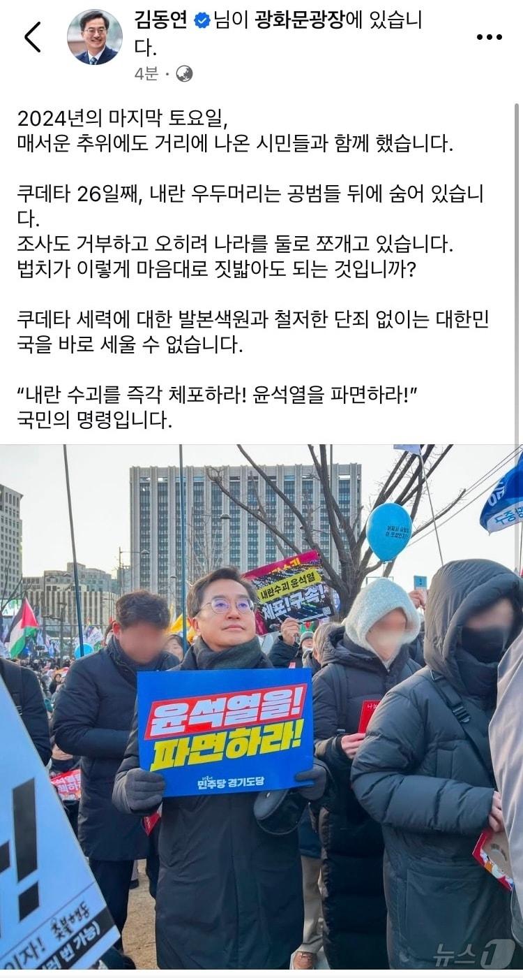 김동연 경기도지사 SNS 캡처.