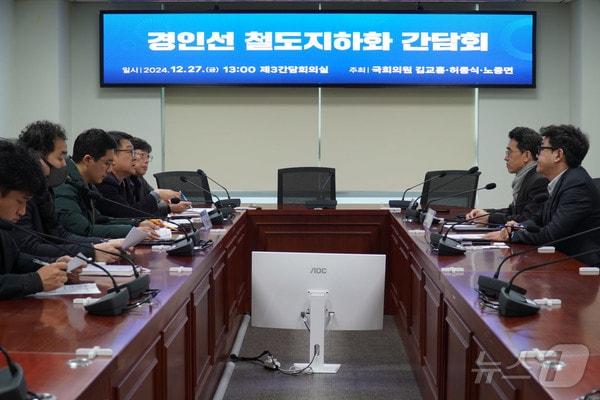 지난 27일 국회의원회관에서 국토교통부 철도지하화통합개발기획단과 함께 ‘경인선 철도지하화 간담회’를 진행하고 았다. 허종식 의원실 제공