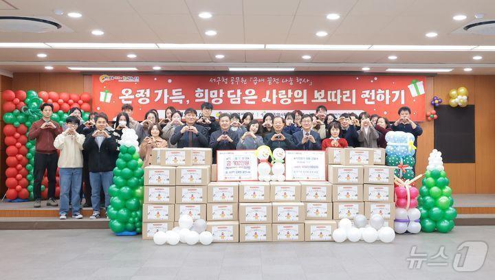 대구 서구 공무원 &#39;급여 끝전 나눔 행사&#39; 단체 사진&#40;대구 서구 제공&#41;