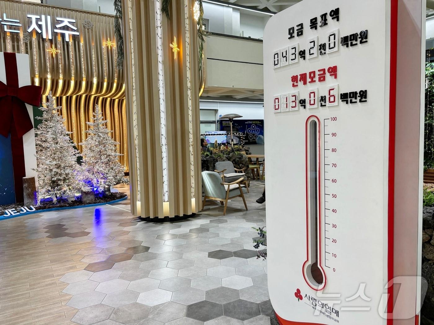 지난 26일 제주도청사 1층 로비에 설치된 사랑의 온도탑이 30.2도를 기록하고 있다.2024.12.30/뉴스1