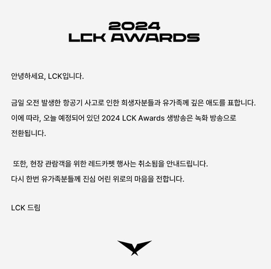 LCK&#40;리그 오브 레전드 챔피언스 코리아&#41;가 전남 무안국제공항에서 일어난 여객기 사고를 애도하며 29일 예정돼있던 &#39;2024 LCK 어워드&#39; 생중계와 레드카펫 행사를 취소했다.&#40;LCK 인스타그램 계정 갈무리&#41;2024.12.29/뉴스1