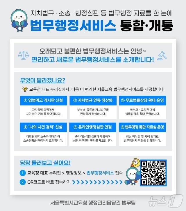 서울시교육청 제공