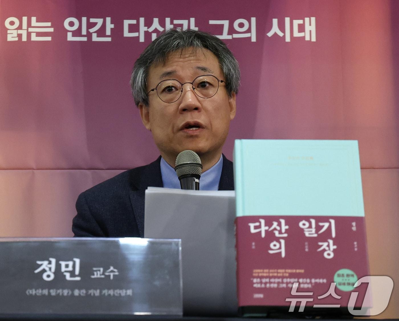 정민 한양대학교 교수가 3일 서울 종로구 한 카페에서 &#39;다산의 일기장&#39; 출간 기념 기자간담회를 하고 있다. 2024.12.3/뉴스1 ⓒ News1 송원영 기자