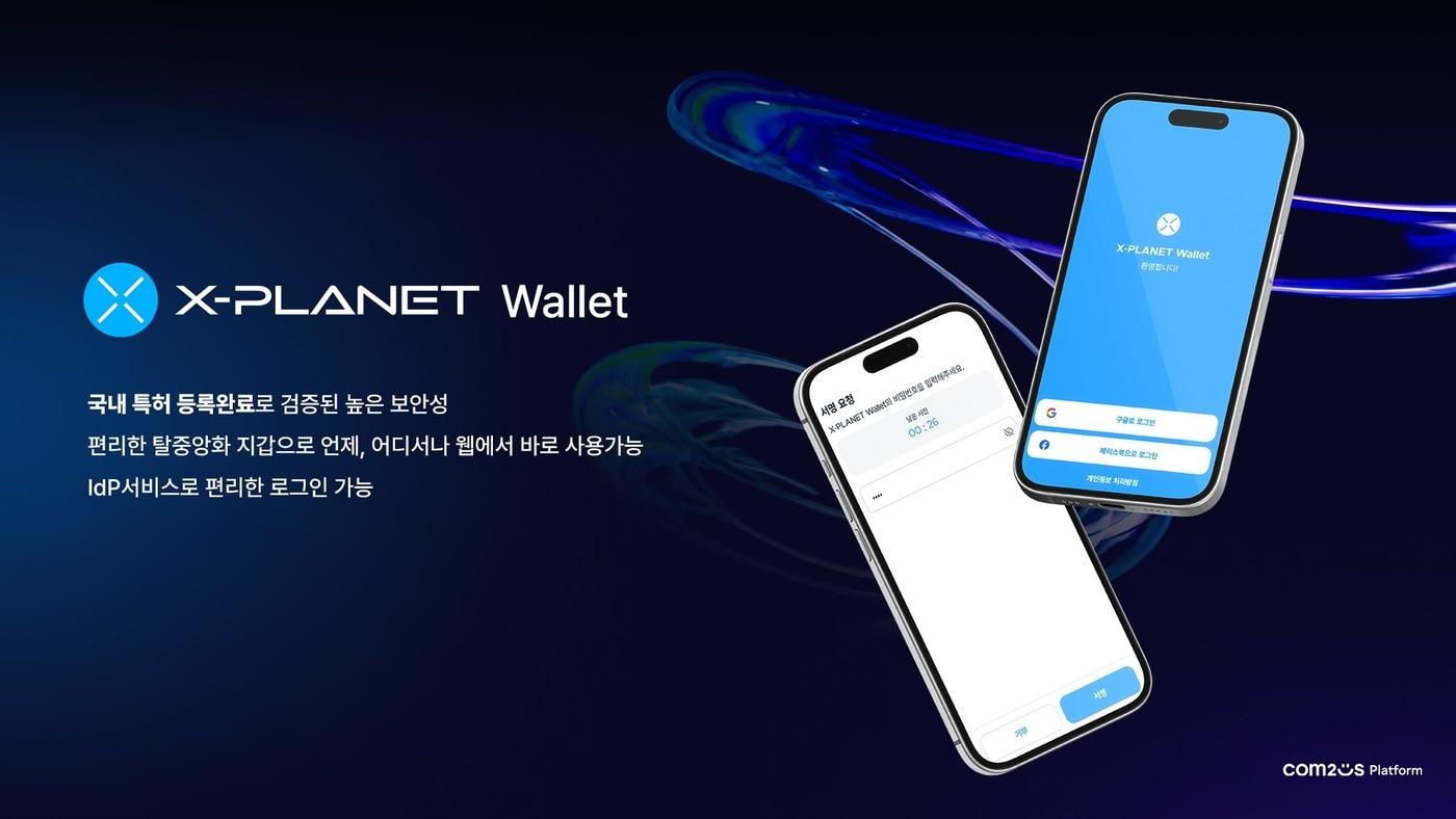 X-PLANET 월렛&#40;컴투스홀딩스 제공&#41;