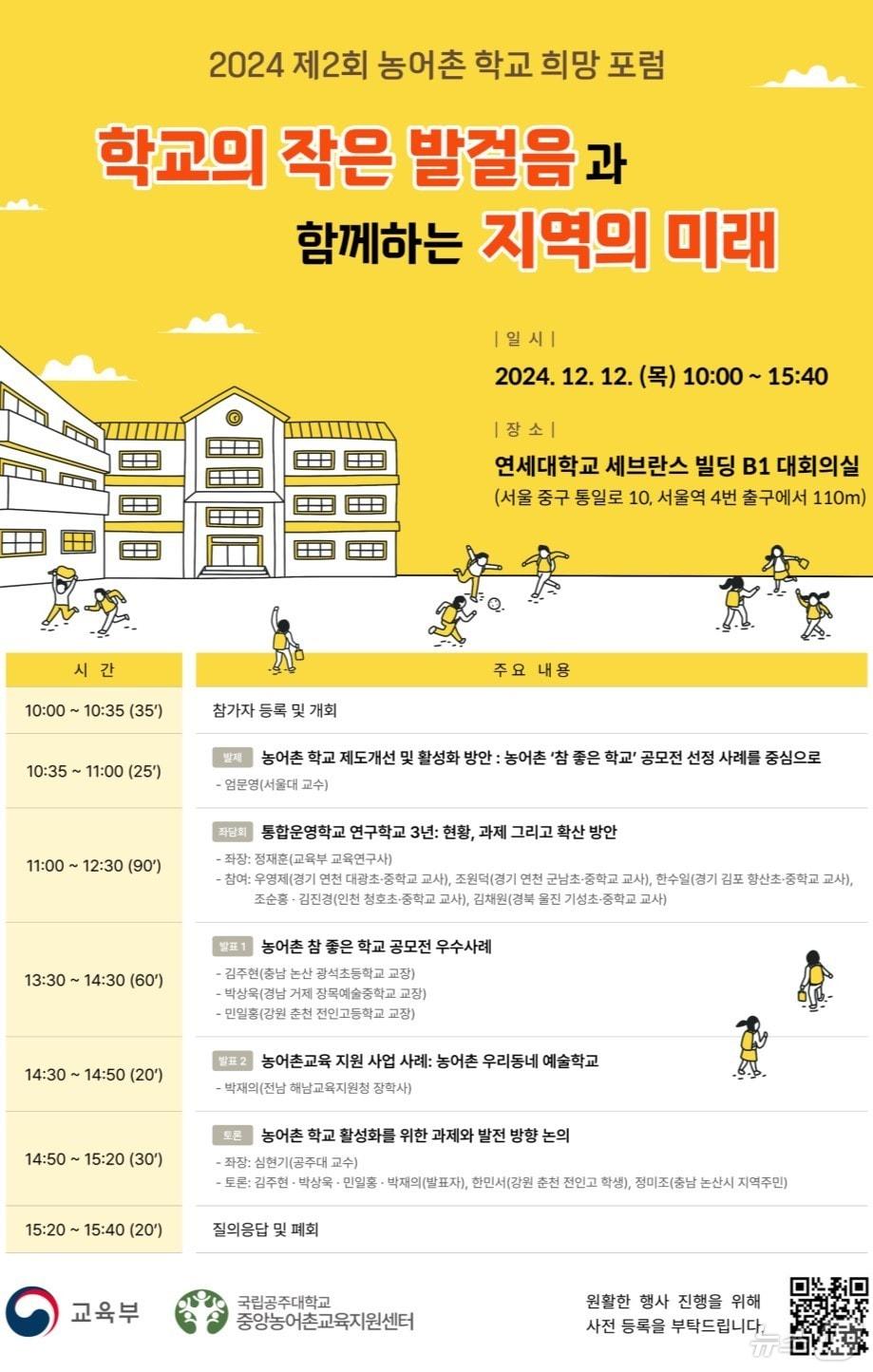 교육부 제공