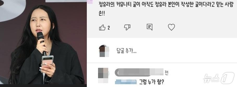  최서원 씨의 딸 정유라 씨는 3일 누군가 자신을 대신해 SNS에 글을 써준다는 대필설에 어이없다는 반응을 보였다. &#40;SNS 갈무리&#41; ⓒ 뉴스1