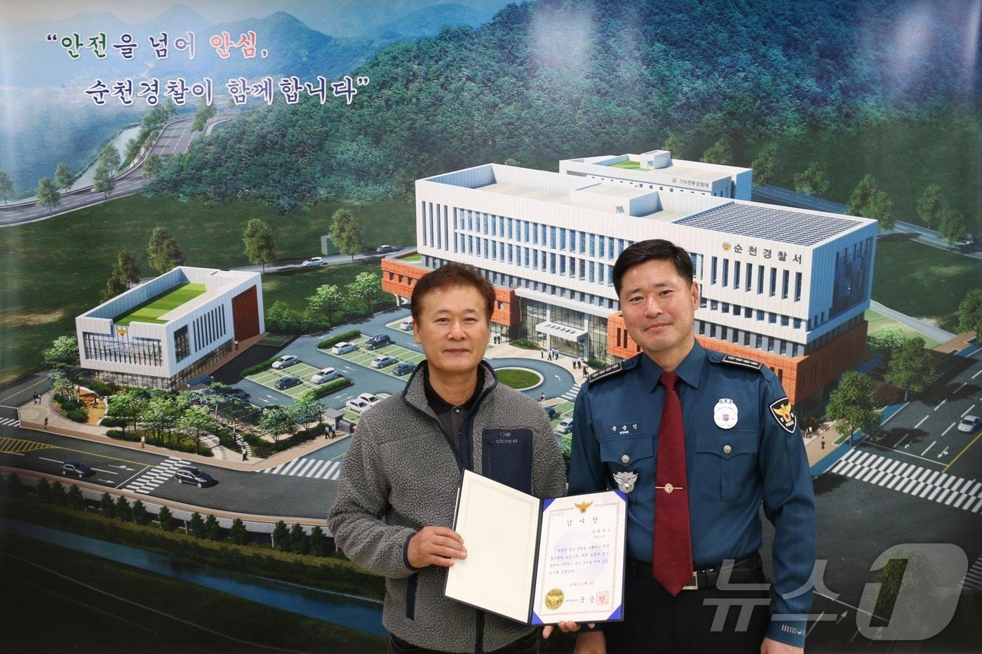 전남 순천경찰서가 3일 실종 치매노인을 발견하고 경찰에 신고한 공로로 버스기사 신 모 씨에게 감사장을 전달하고 있다.&#40;순천경찰 제공&#41;2024.12.3/뉴스1