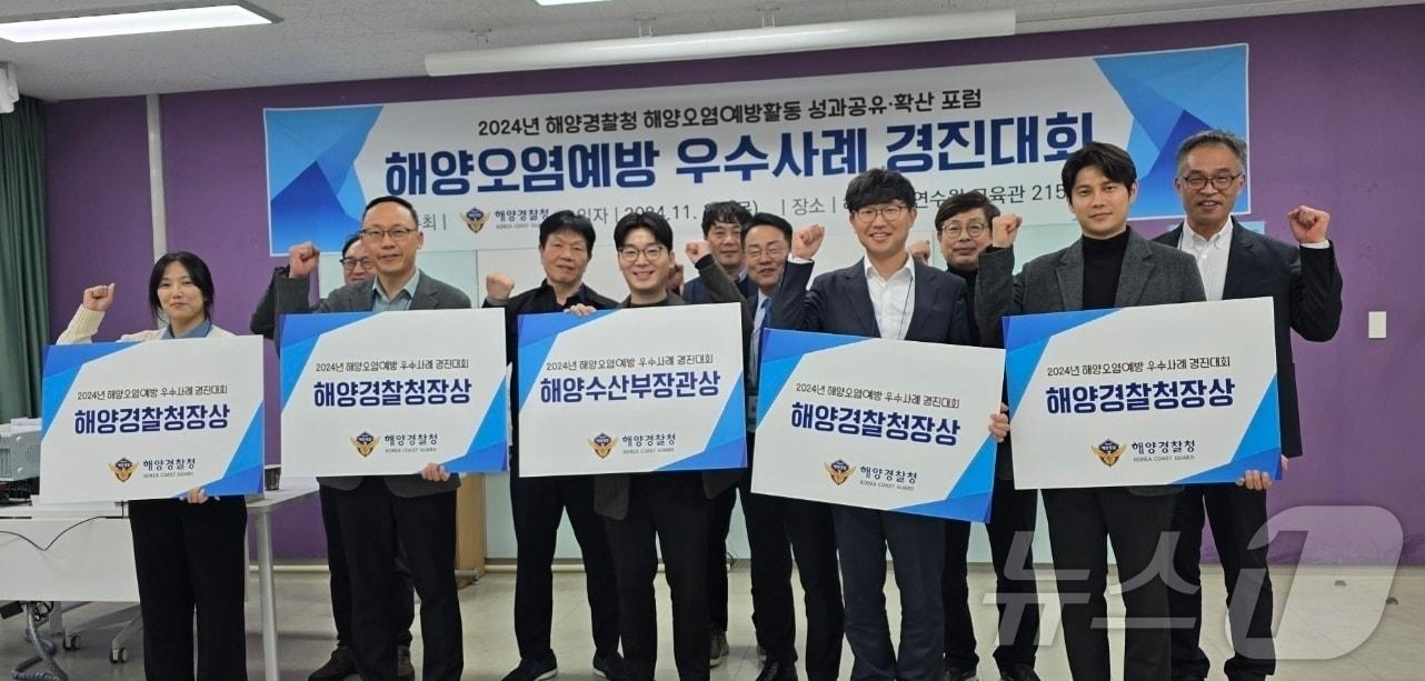 전남 여수해양경찰서는 해양경찰청 주관 해양오염 예방 우수사례 경진대회에서 전국 1위로 선정된 이후 기념사진을 찍고 있다.&#40;여수해경 제공&#41;2024.12.3/뉴스1