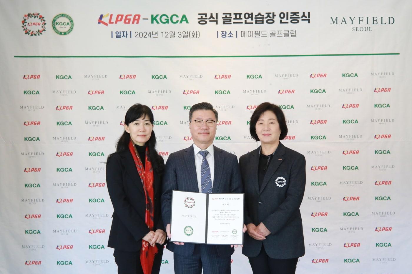 김보민 KGCA 상근부회장, 김영문 메이필드호텔 서울 대표, 김순희 KLPGA 수석부회장&#40;왼쪽부터&#41;이 3일 열린 KLPGA-KGCA 공식 골프 연습장 인증식을 진행한 뒤 기념 촬영을 하고 있다. &#40;KLPGA 제공&#41;