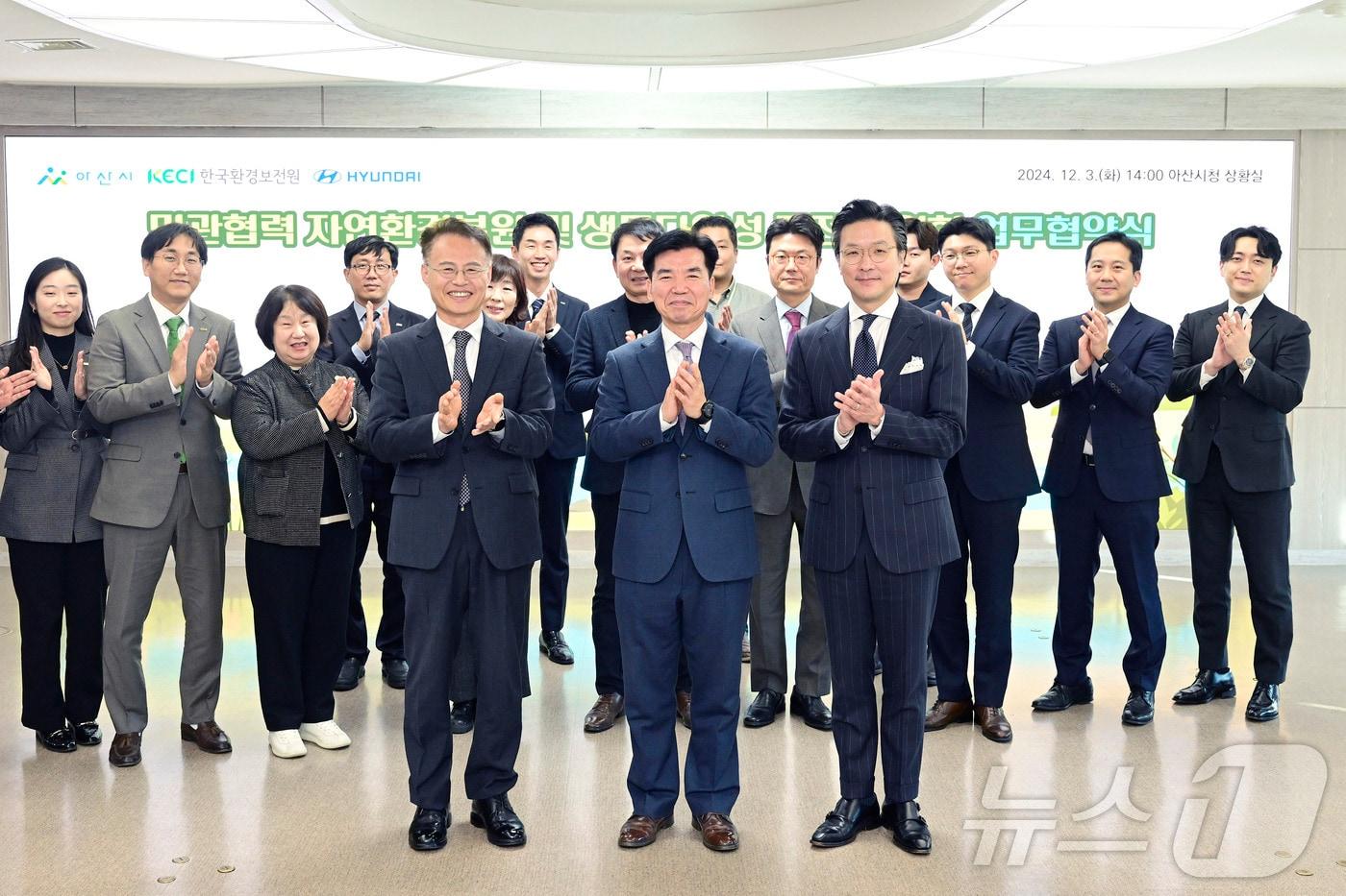 3일 오후 충남 아산시청에서 열린  &#39;자연환경복원 및 생물다양성 증진을 위한 업무협약&#39;을 마친 후 참자들이 기념촬영을 하고 있다. 앞열 왼쪽부터 신진수 한국환경보전원 원장, 조일교 아산시 부시장, 김일범 현대차 부사장. &#40;현대차 제공&#41;