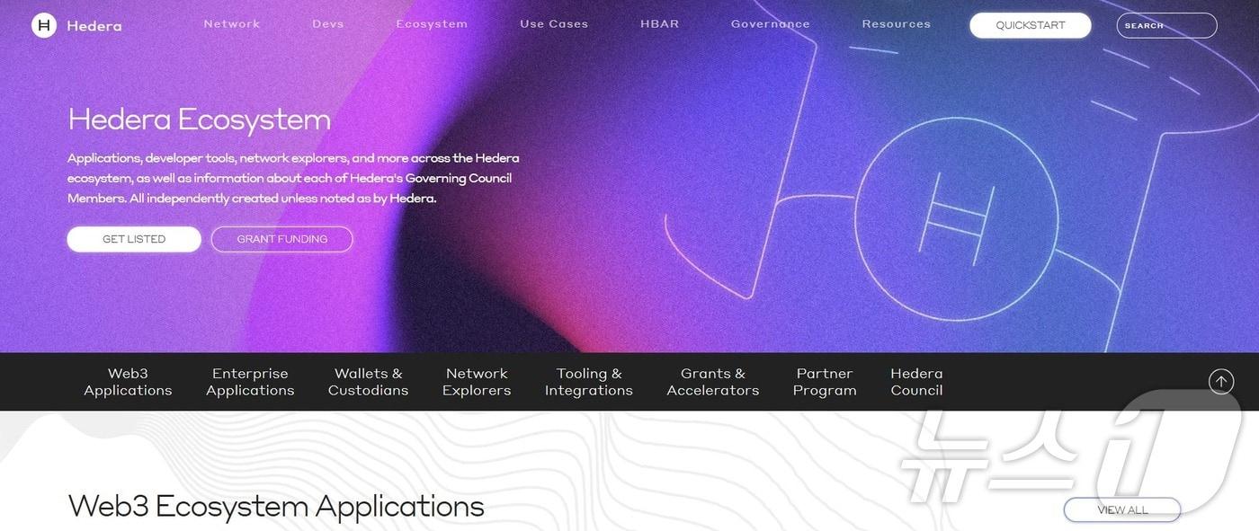 레이어1 블록체인 헤데라. &#40;헤데라 공식 홈페이지 캡처&#41;
