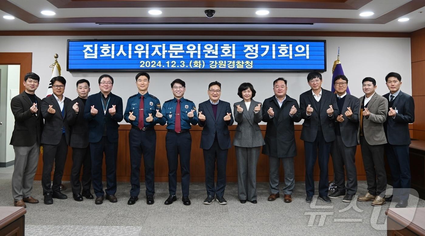 3일 강원경찰청 회의실에서 ‘집회시위 자문위원회’가 열려 참석자들이 도내 치안을 위한 다양한 방안에 대해 논의했다.&#40;강원경찰청 제공&#41; 2024.12.3/뉴스1