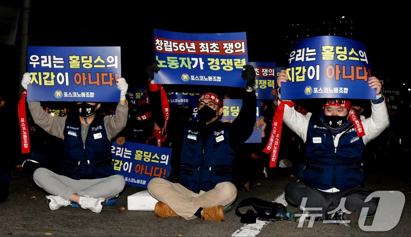 포스코 대표 교섭노조인 한국노총 금속노련 포스코노동조합이 3일 광양제철소 1문 앞에서 열린 파업 출정식에서 구호를 외치고 있다.2024.12.3/뉴스1 ⓒ News1 김동수 기자