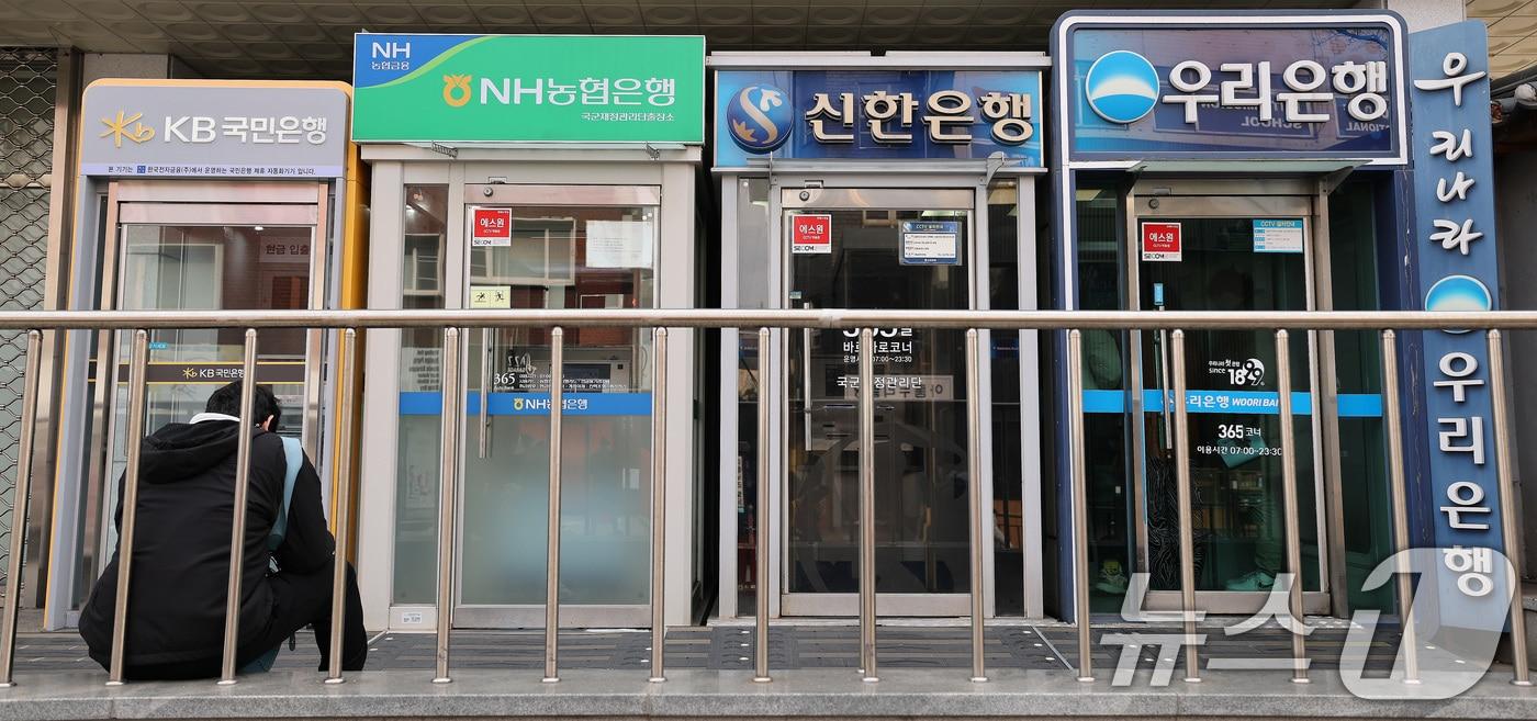 서울 시내에 설치된 시중은행 ATM 기기들. 2024.12.30/뉴스1 ⓒ News1 임세영 기자