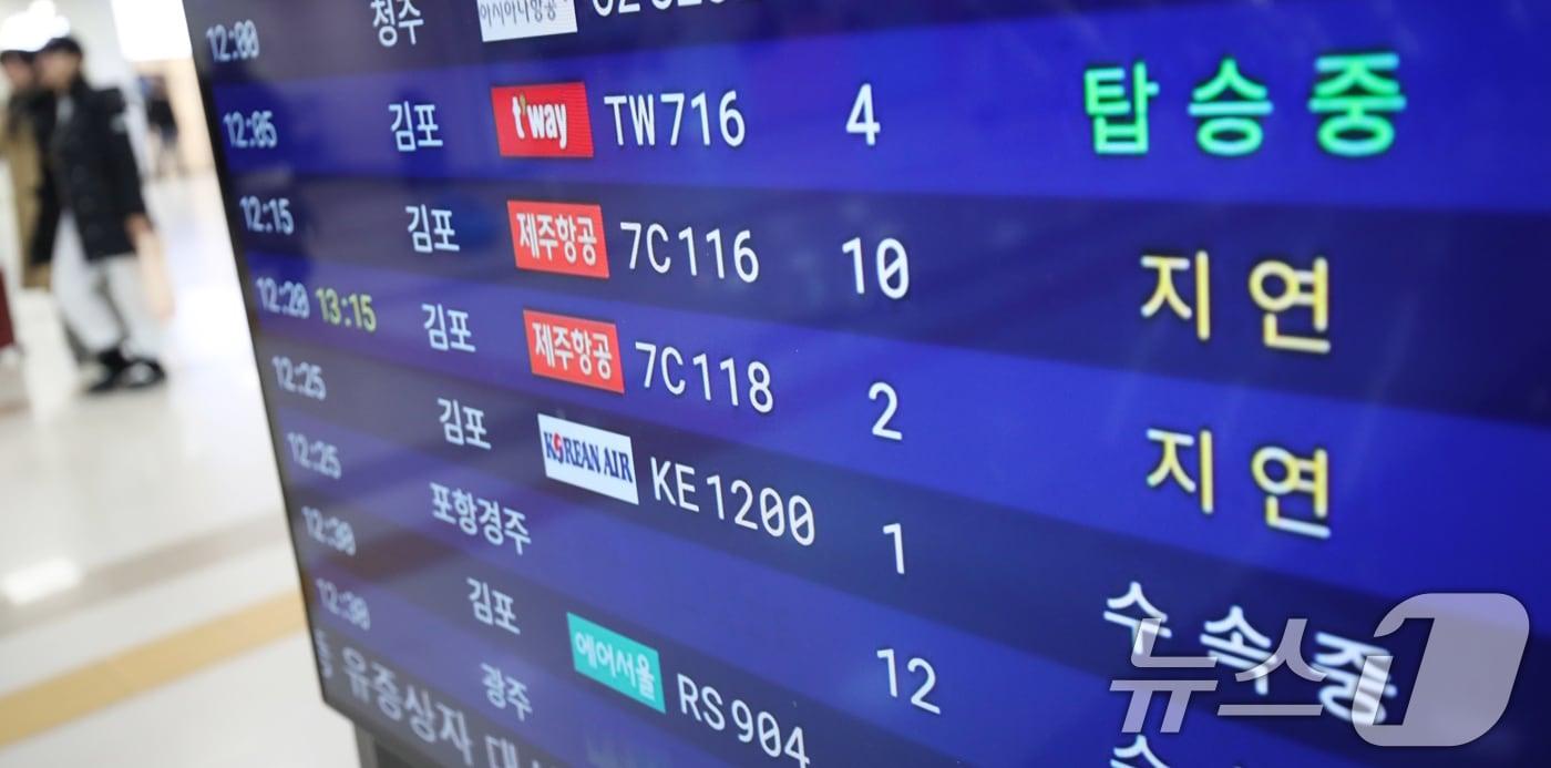 공항 자료사진. /뉴스1 ⓒ News1 오현지 기자