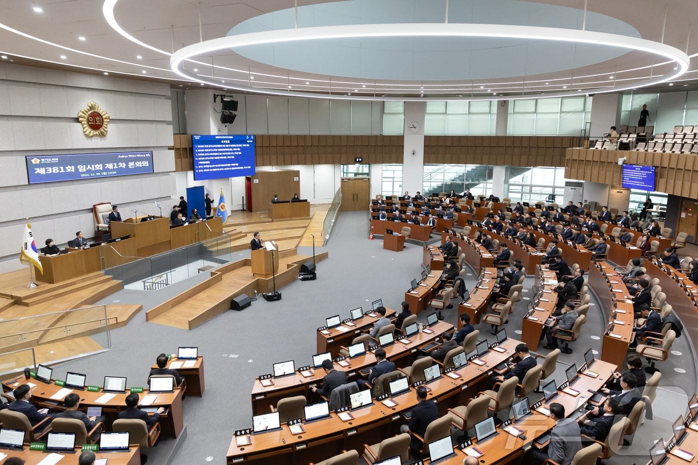 경기도의회 본회의.&#40;경기도 제공&#41;