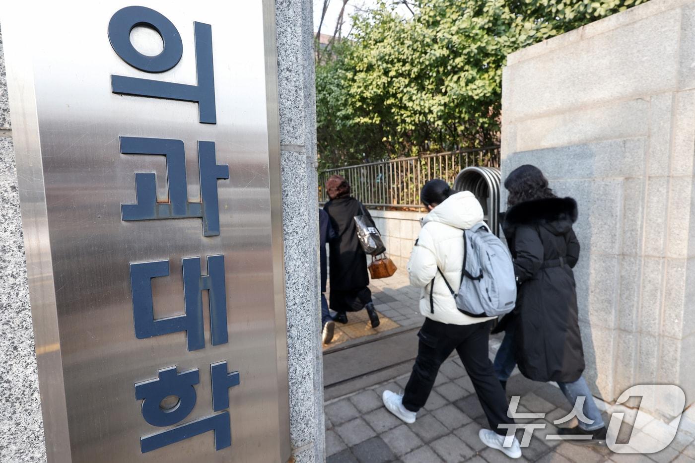 의대뿐 아니라 약대, 치대, 한의대도 수시모집에 합격했지만 등록하지 않은 수험생이 급증한 것으로 나타났다. 의대 증원 영향으로 최상위권 수험생이 의약학 계열에 집중적으로 지원하면서 중복 합격자가 늘어난 영향으로 풀이된다. 30일 서울의 한 의과대학 앞으로 시민들이 오가고 있다. 2024.12.30/뉴스1 ⓒ News1 민경석 기자