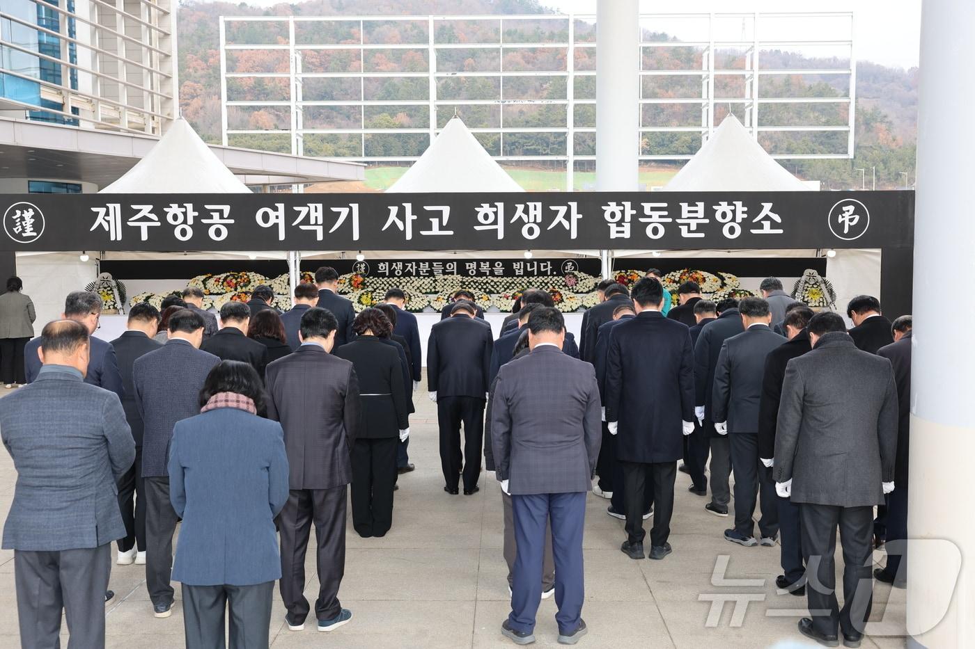  전남도의회 의원 및 직원들이 전남도청 만남의 광장에 마련된 합동분향소를 찾아 희생자들을 추모하고 힜다. &#40;전남도의회 제공&#41;/뉴스1