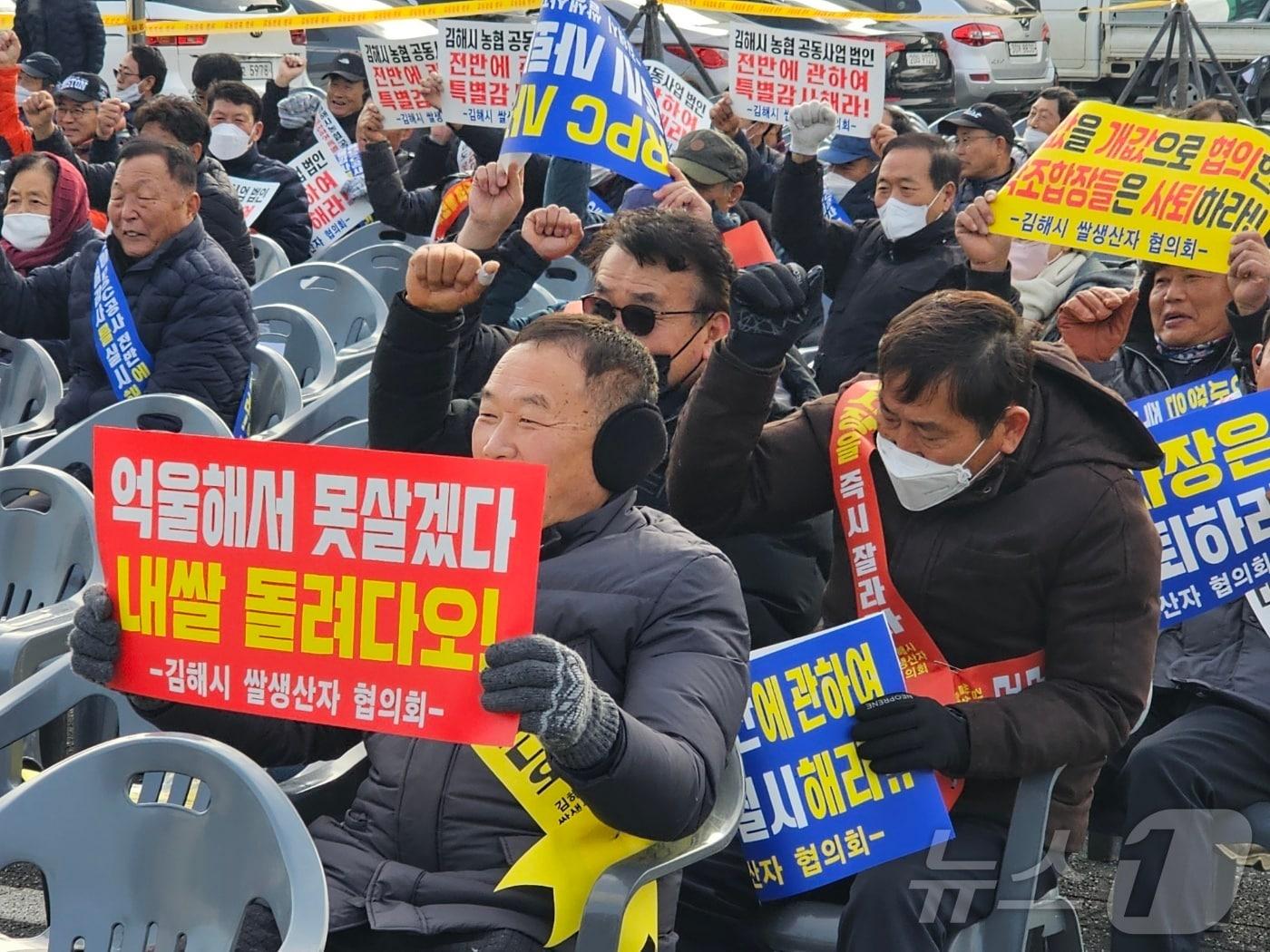 김해시쌀생산자협의회가 30일 김해시청 앞에서 집회를 열고 공공비축미 수매가 인상을 촉구하고 있다. 2024.12.30 ⓒ 뉴스1 박민석 기자