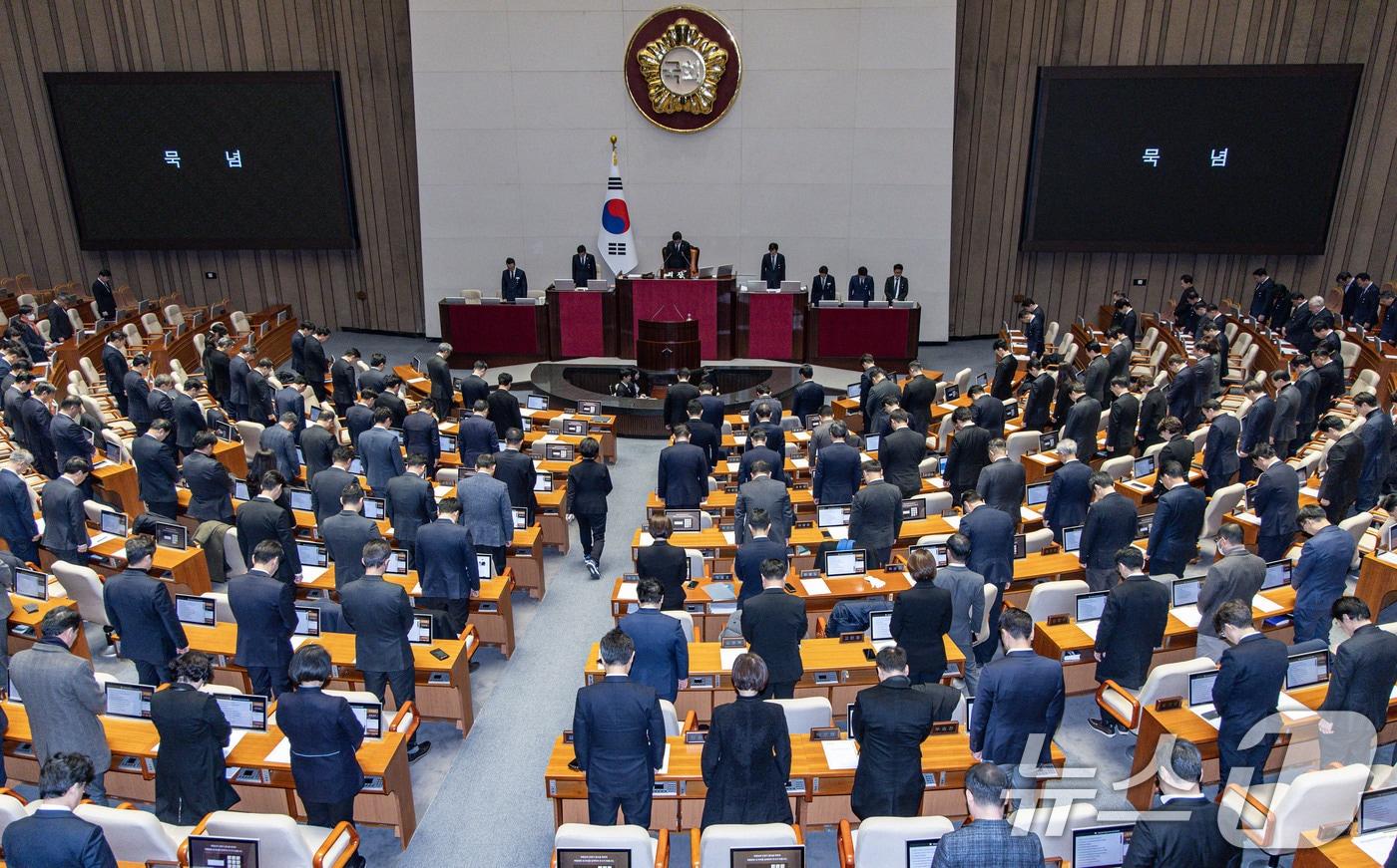 우원식 국회의장을 비롯한 여야 의원들이31일 오후 서울 여의도 국회 본회의장에서 열린 제420회 국회&#40;임시회&#41; 제3차 본회의에서 무안 제주항공 사고 희생자를 기리며 묵념하고 있다. 2024.12.31/뉴스1 ⓒ News1 이재명 기자