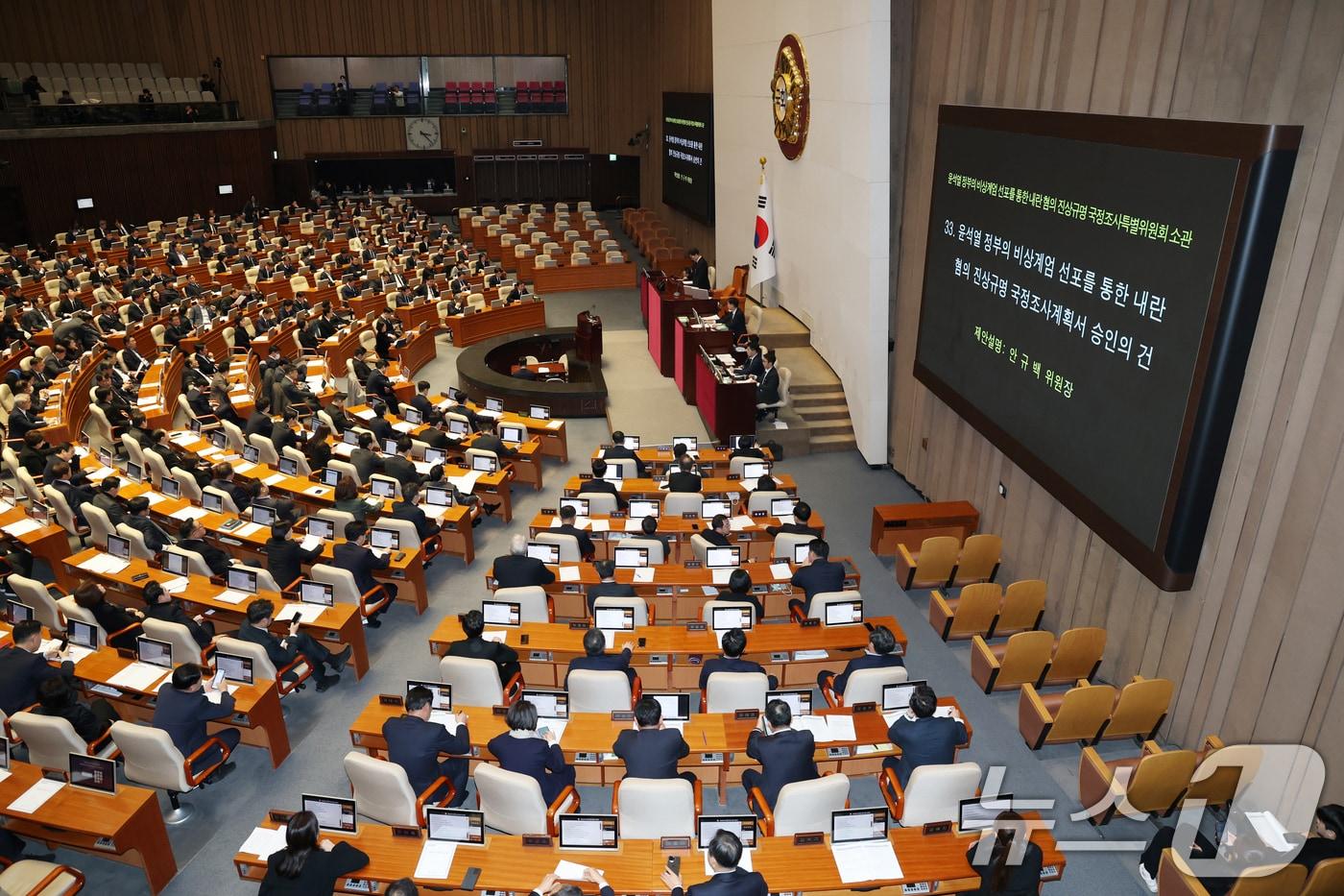 우원식 국회의장이 31일 오후 서울 여의도 국회에서 열린 본회의에서 윤석열 정부의 비상계엄 선포를 통한 내란 혐의 진상규명 국정조사계획서 승인의 건을 상정하고 있다. 2024.12.31/뉴스1 ⓒ News1 이광호 기자